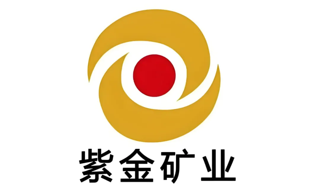 紫金矿业