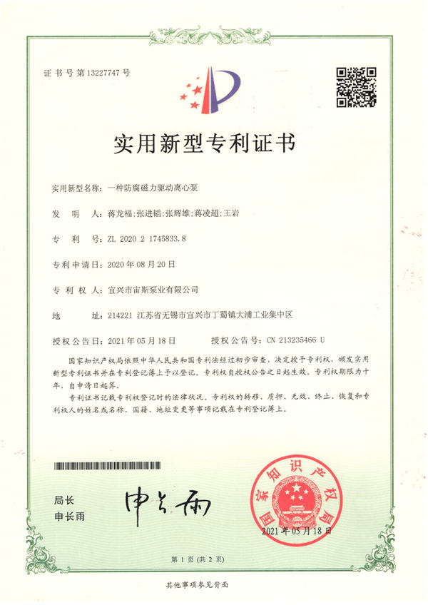 ZL2020217468338