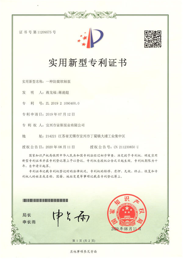 ZL2019210904000