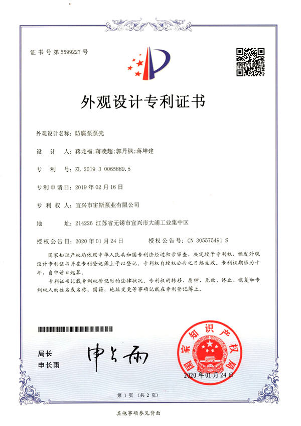 ZL2019300658895