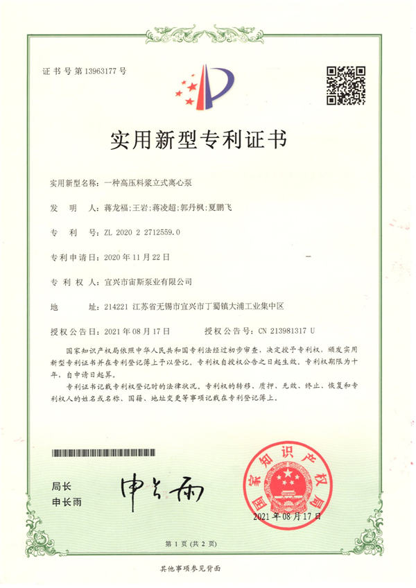ZL2020227125590