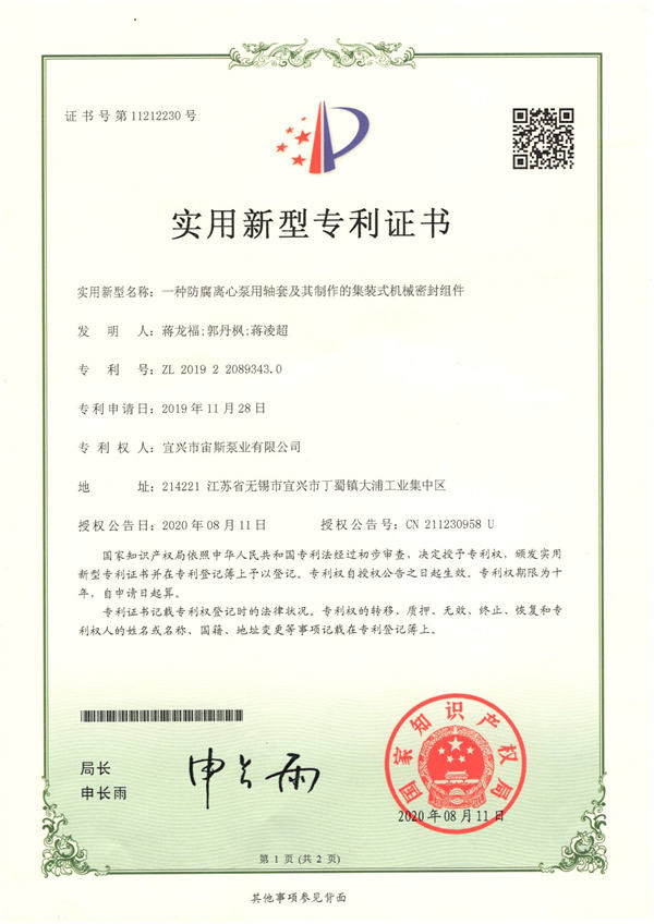 ZL2019220893430