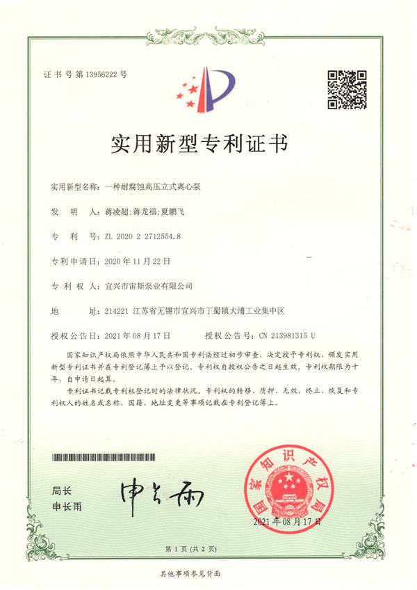 ZL2020227125548