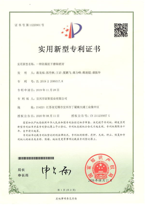 ZL2019220893178