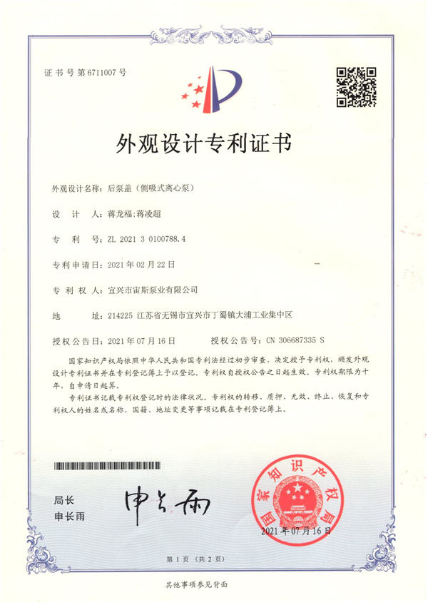 ZL2021301007884