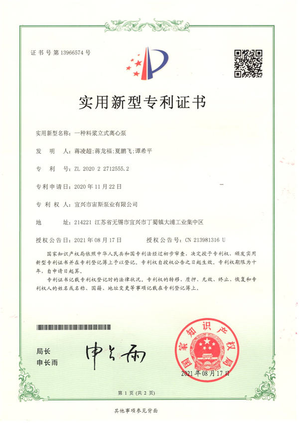 ZL2020227125552