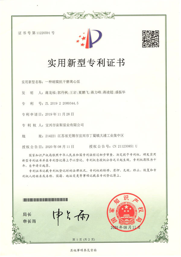 ZL2019220893445