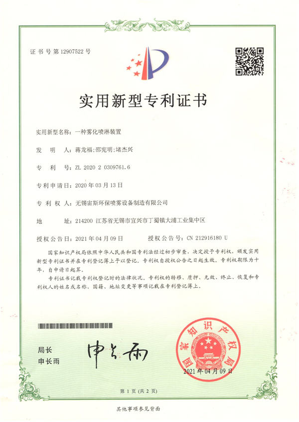 ZL2020203097616