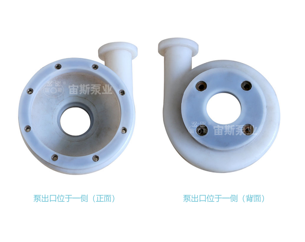 泵壳/FSB泵壳/氟塑料泵壳